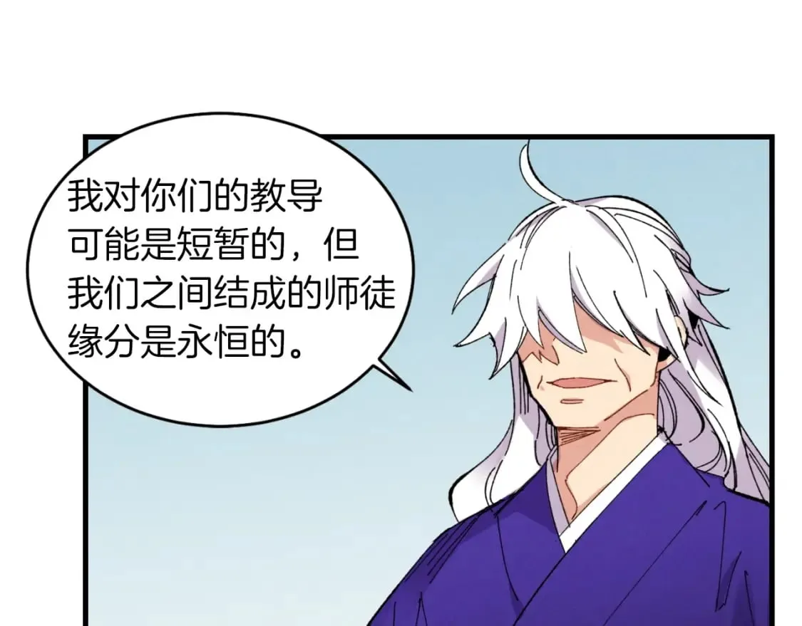 第43话 伪装成为师父168
