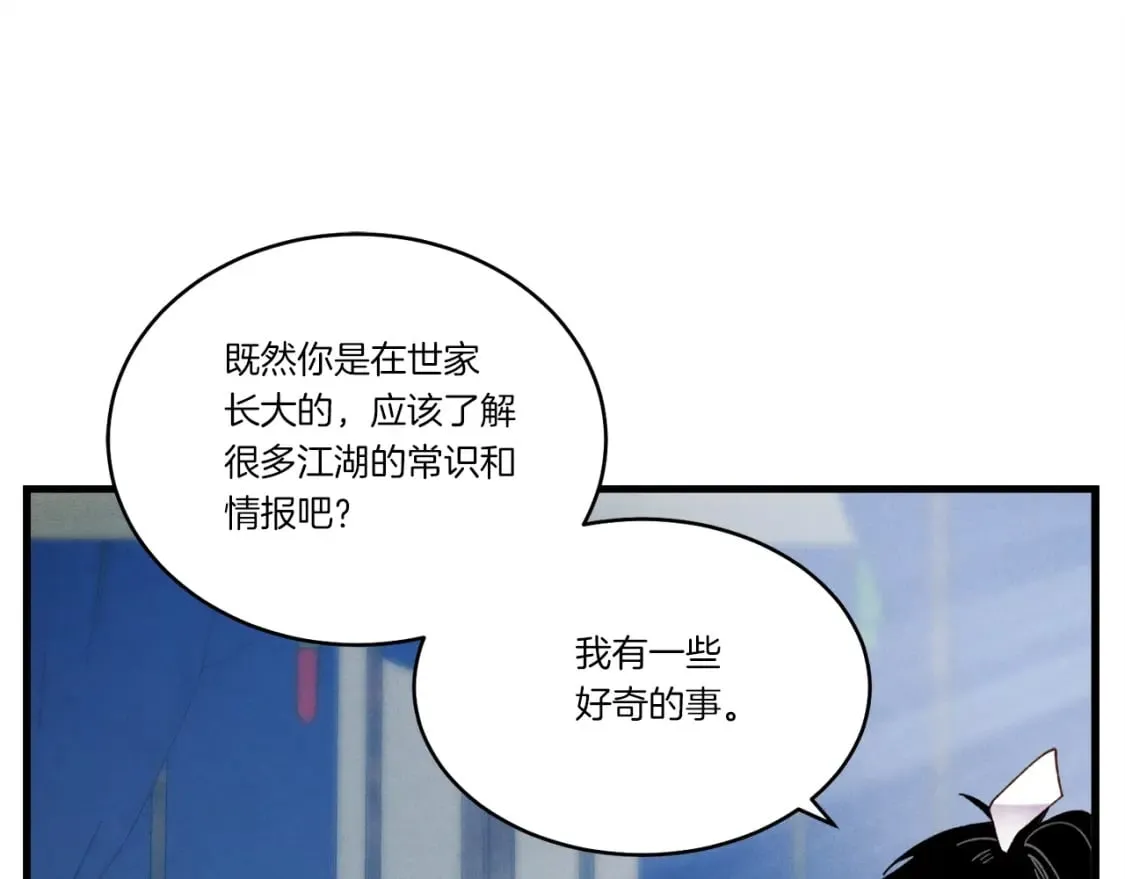 第95话 学馆的绝世美人105