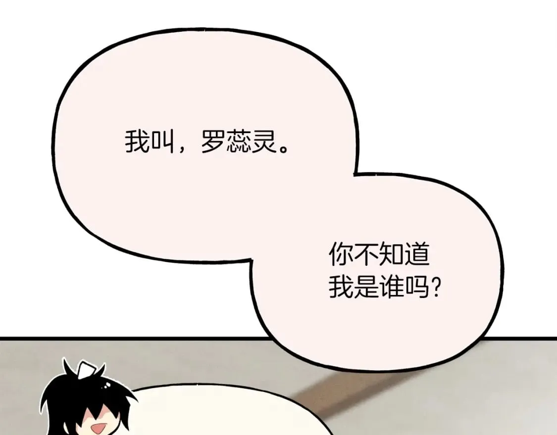 第97话 我想与你比武35