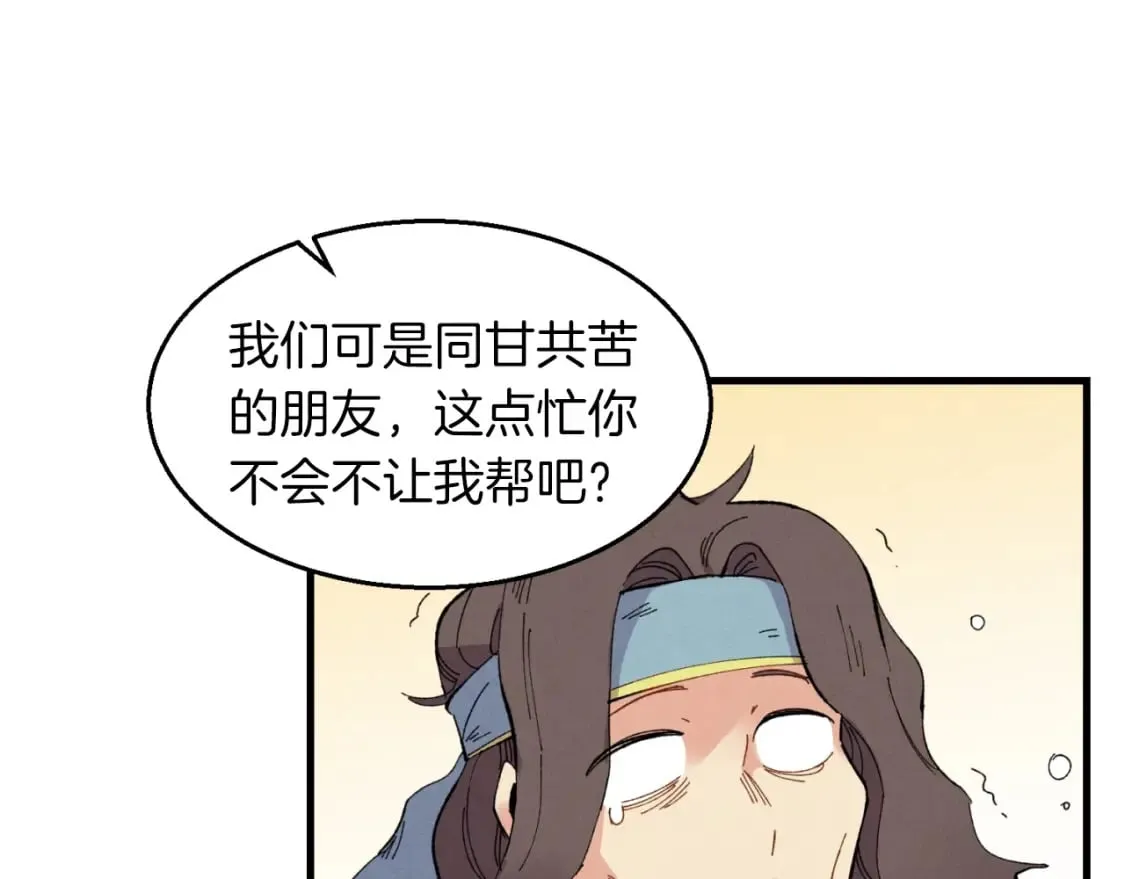 第46话 徒弟的心声51
