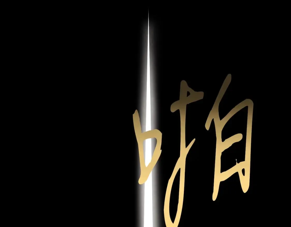 第33话 燕飞的师父186