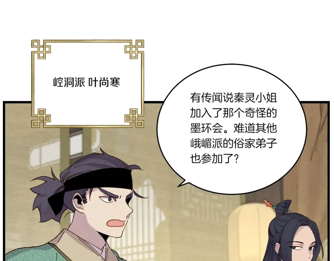 第87话 同好会23
