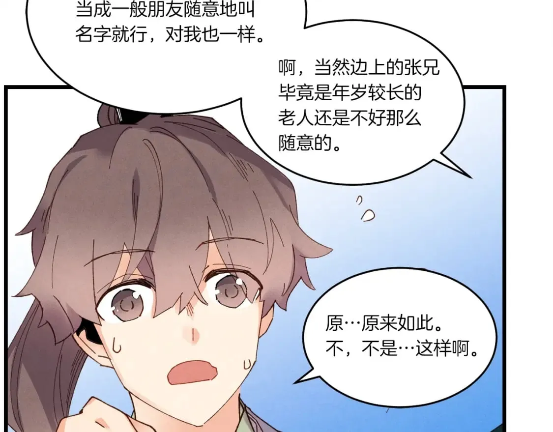 第四季最终话 可怕的仰慕者86