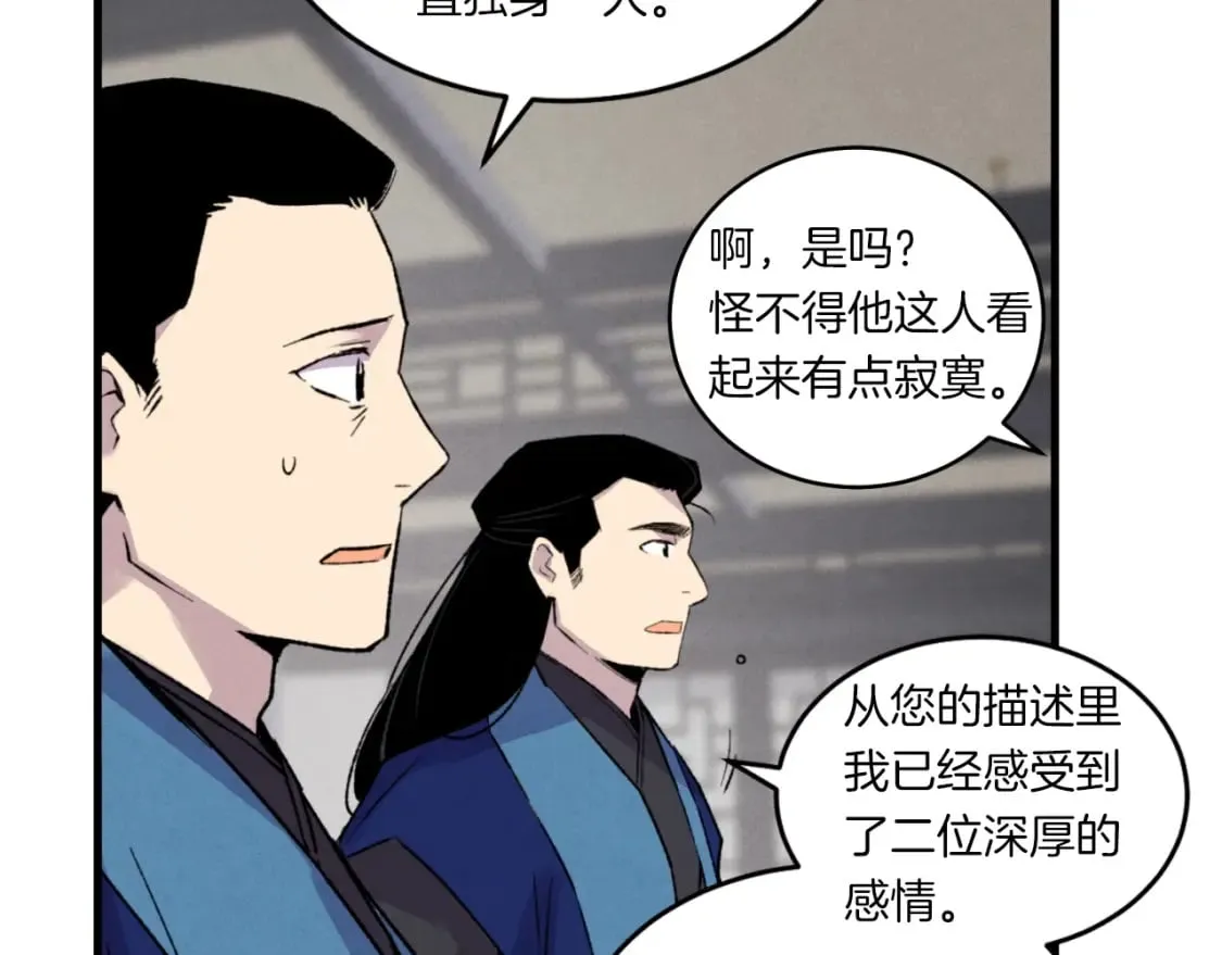 第55话 徒弟们的选择149