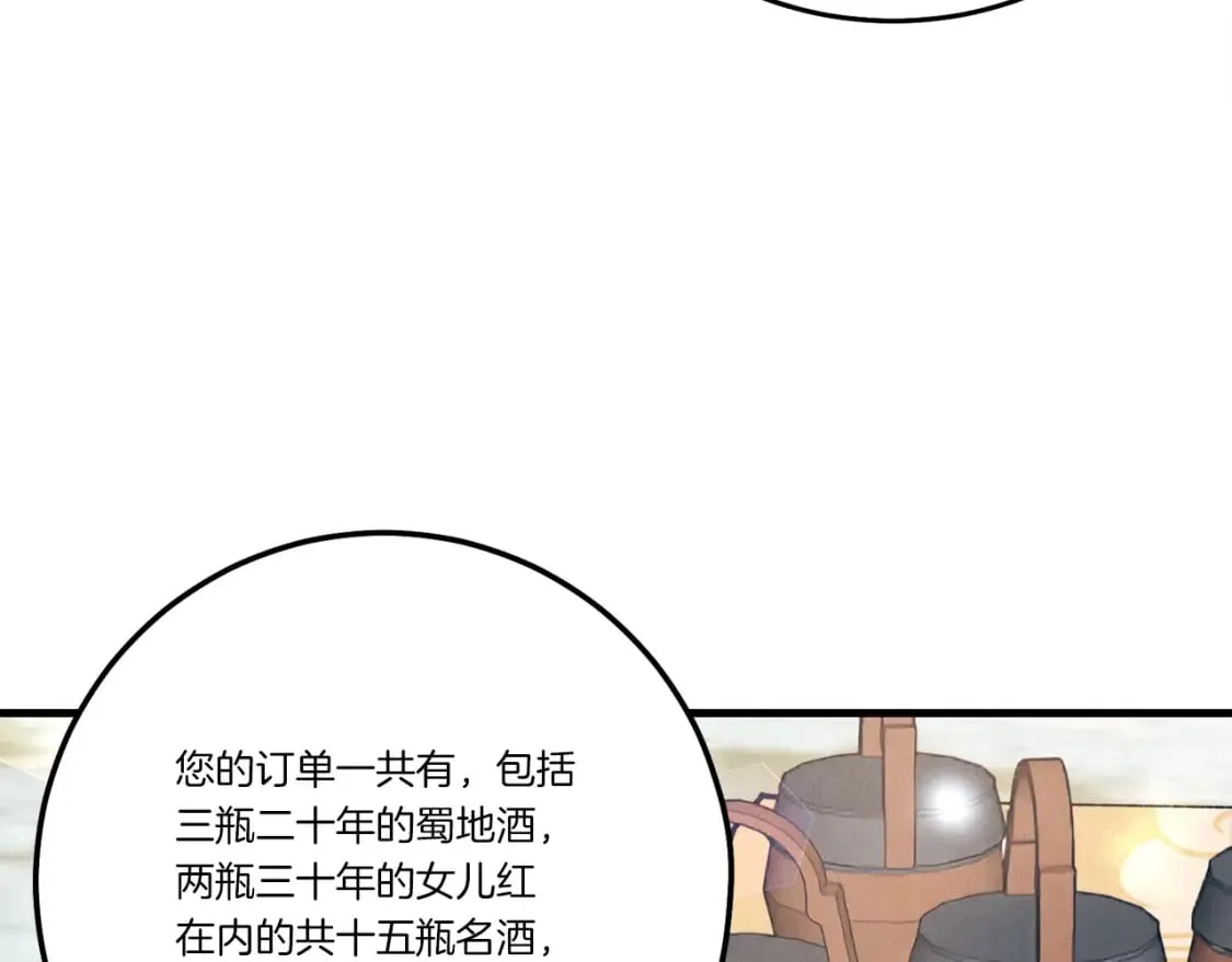 第64话 自由的感觉150