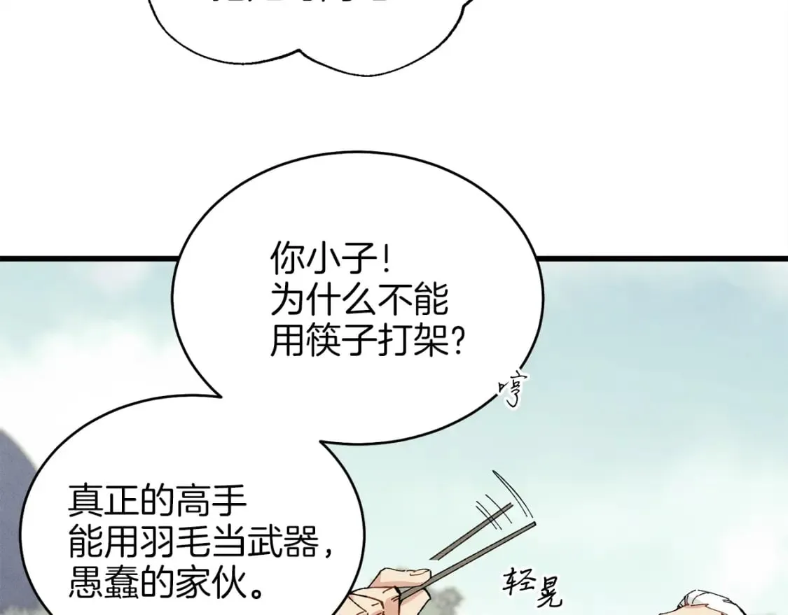 第9话 白虎孽畜28