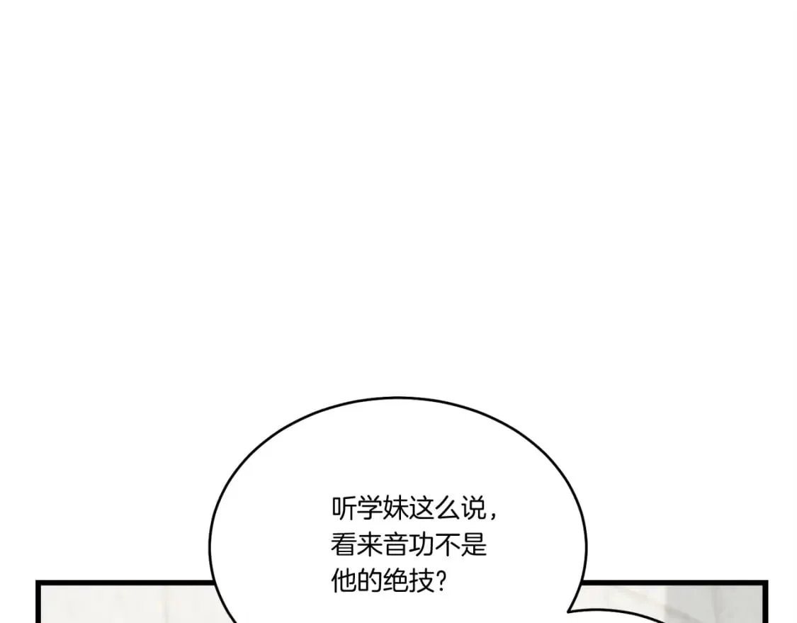 第119话 比武开始3