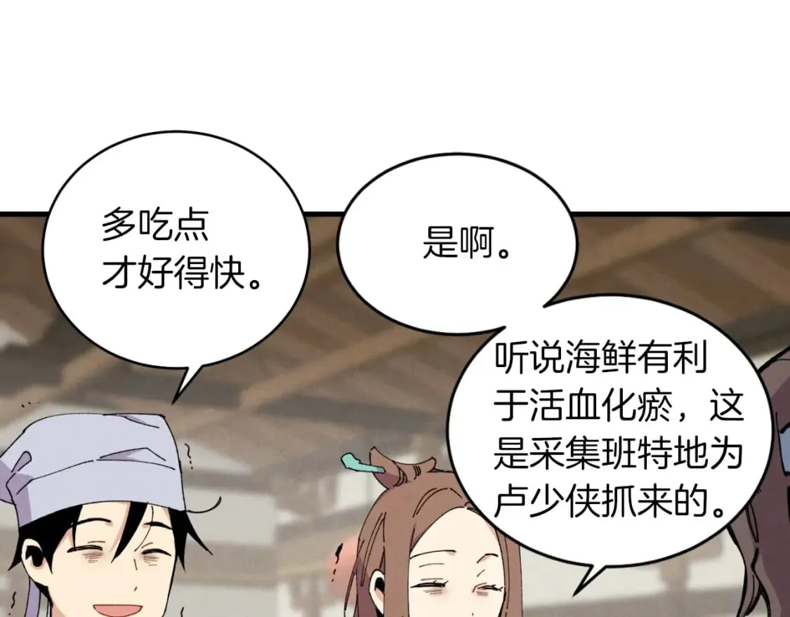 第46话 徒弟的心声59