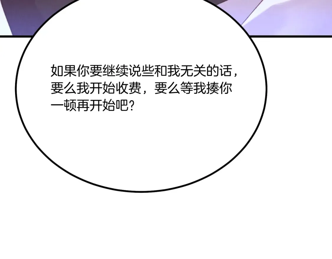 第173话 音律疗伤64