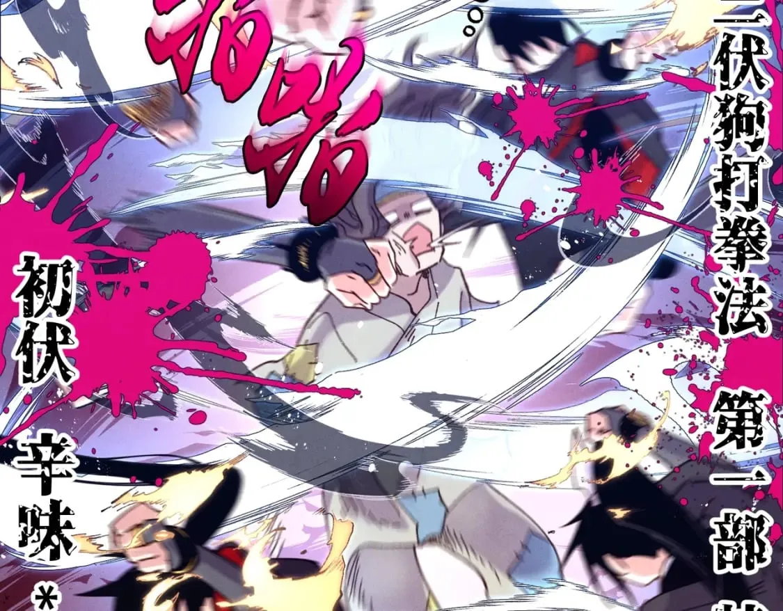 第112话 大师兄83
