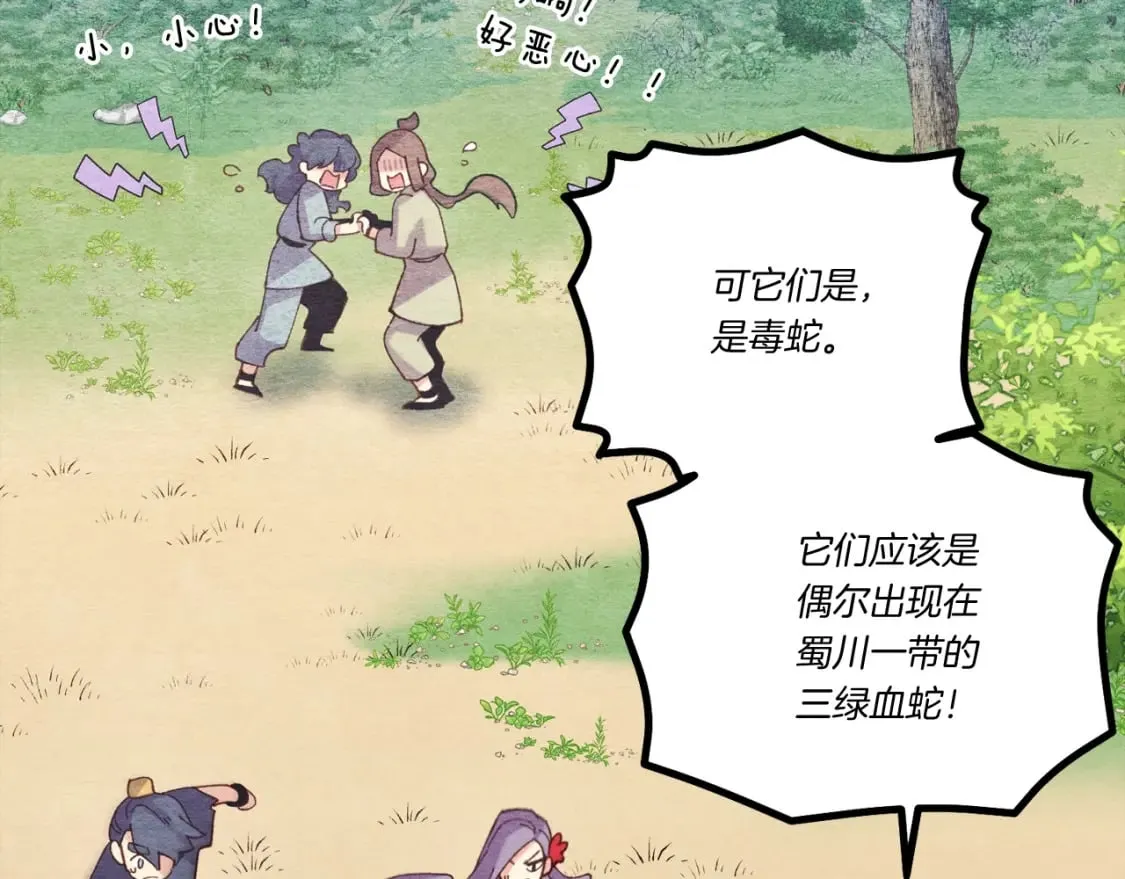 第126话 紧急终止28