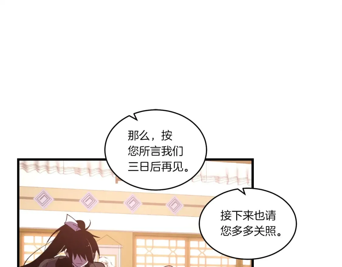 第71话 冰火死敌149