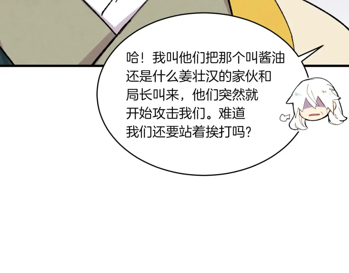 第52话 卑劣的家伙147