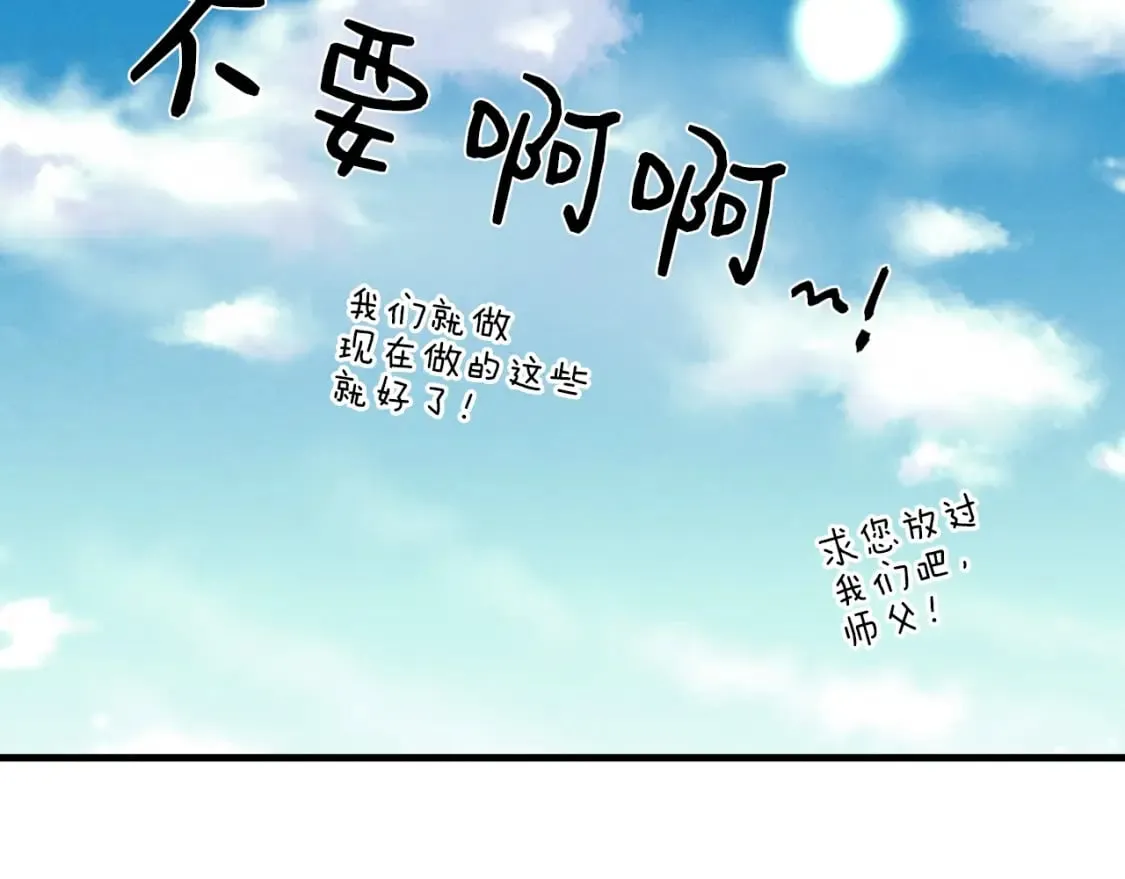 第49话 折磨人的训练142