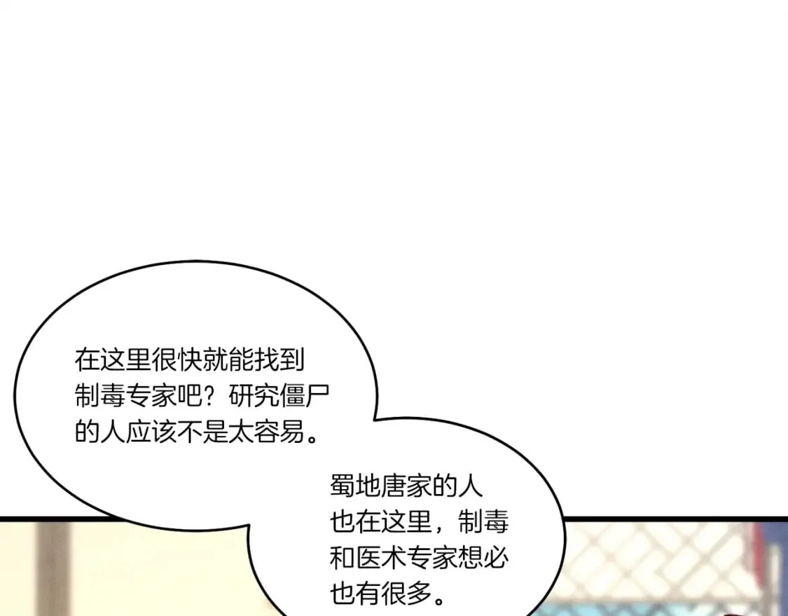 第83话 我有一门绝技55
