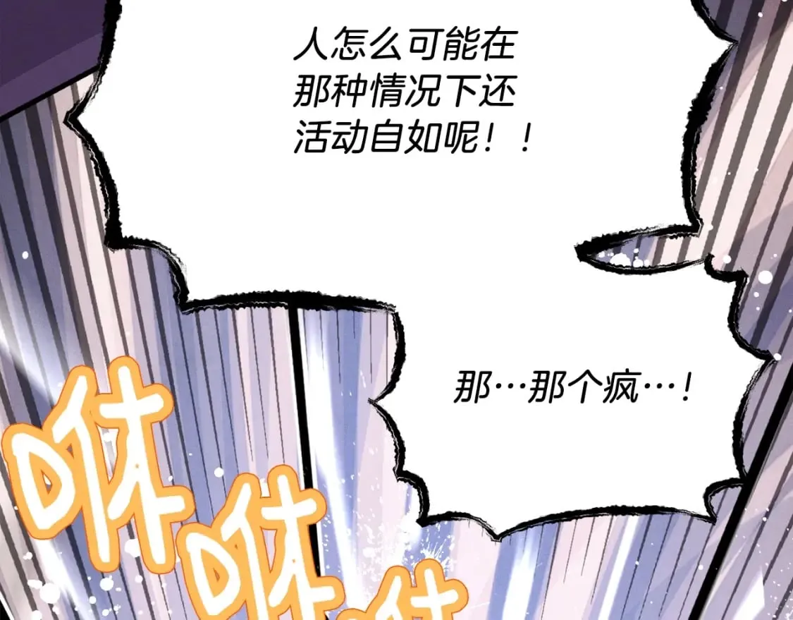 第76话 勇往直前150