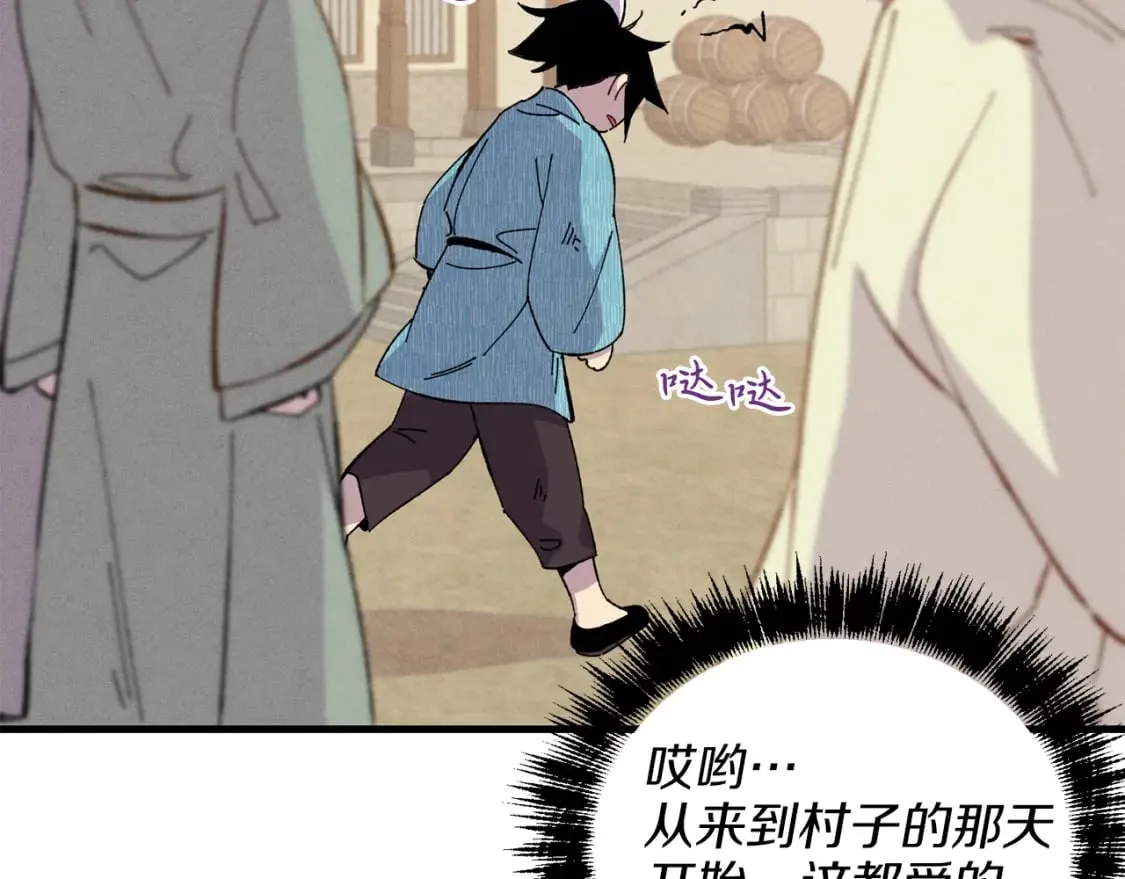第13话 黑心师父102