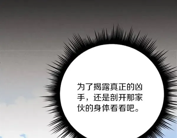 第184话 情况反转44