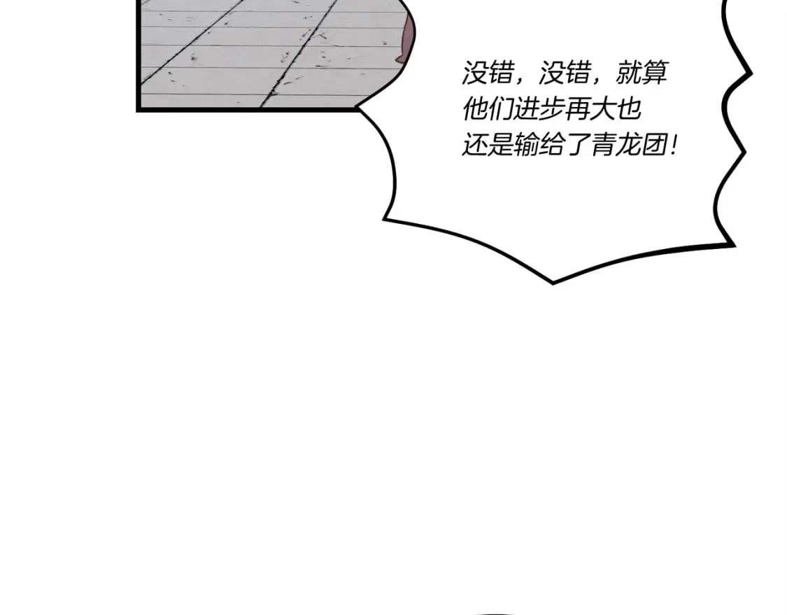 第98话 朱雀团167
