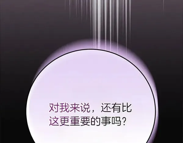 第179话 担忧269