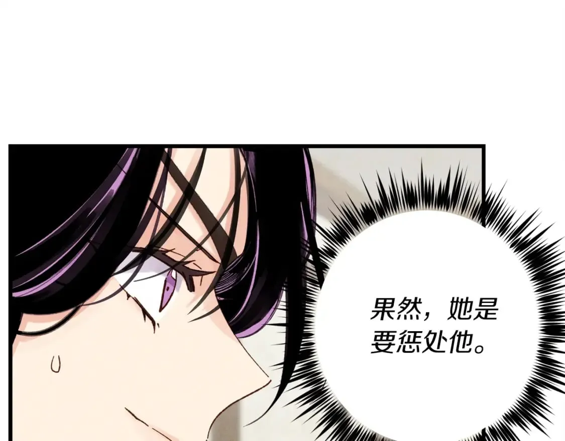 第97话 我想与你比武101