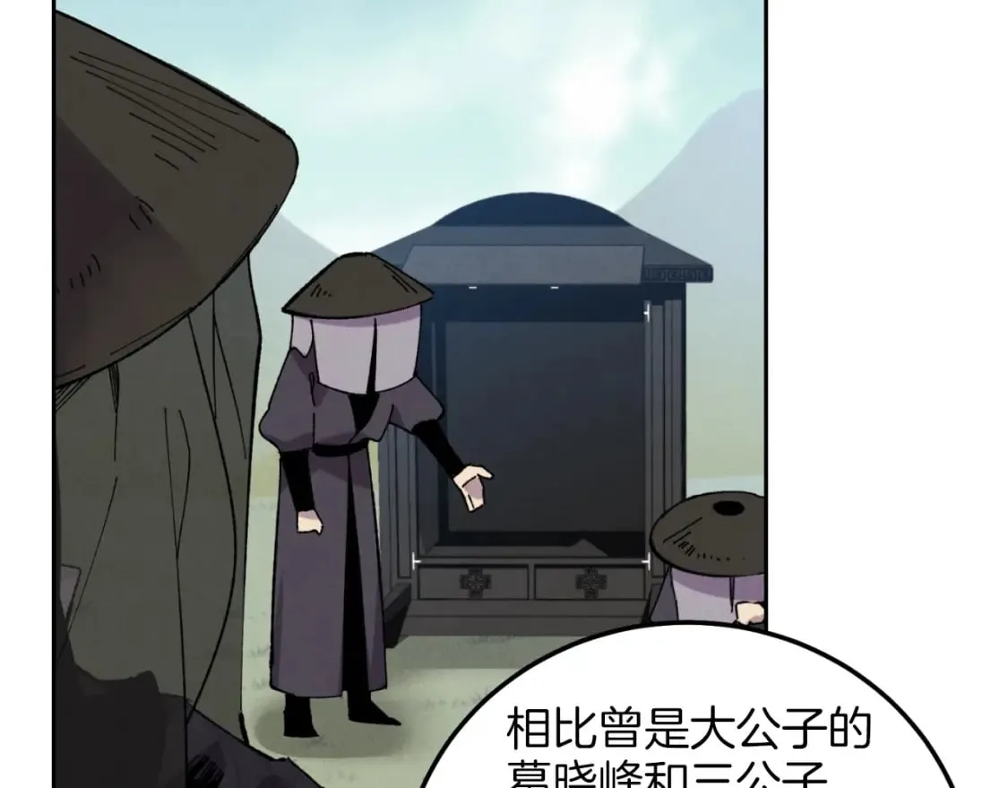 第26话 去人迹罕至的地方85