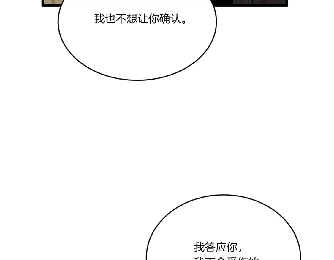 第97话 我想与你比武138