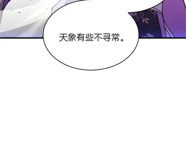 第184话 情况反转197
