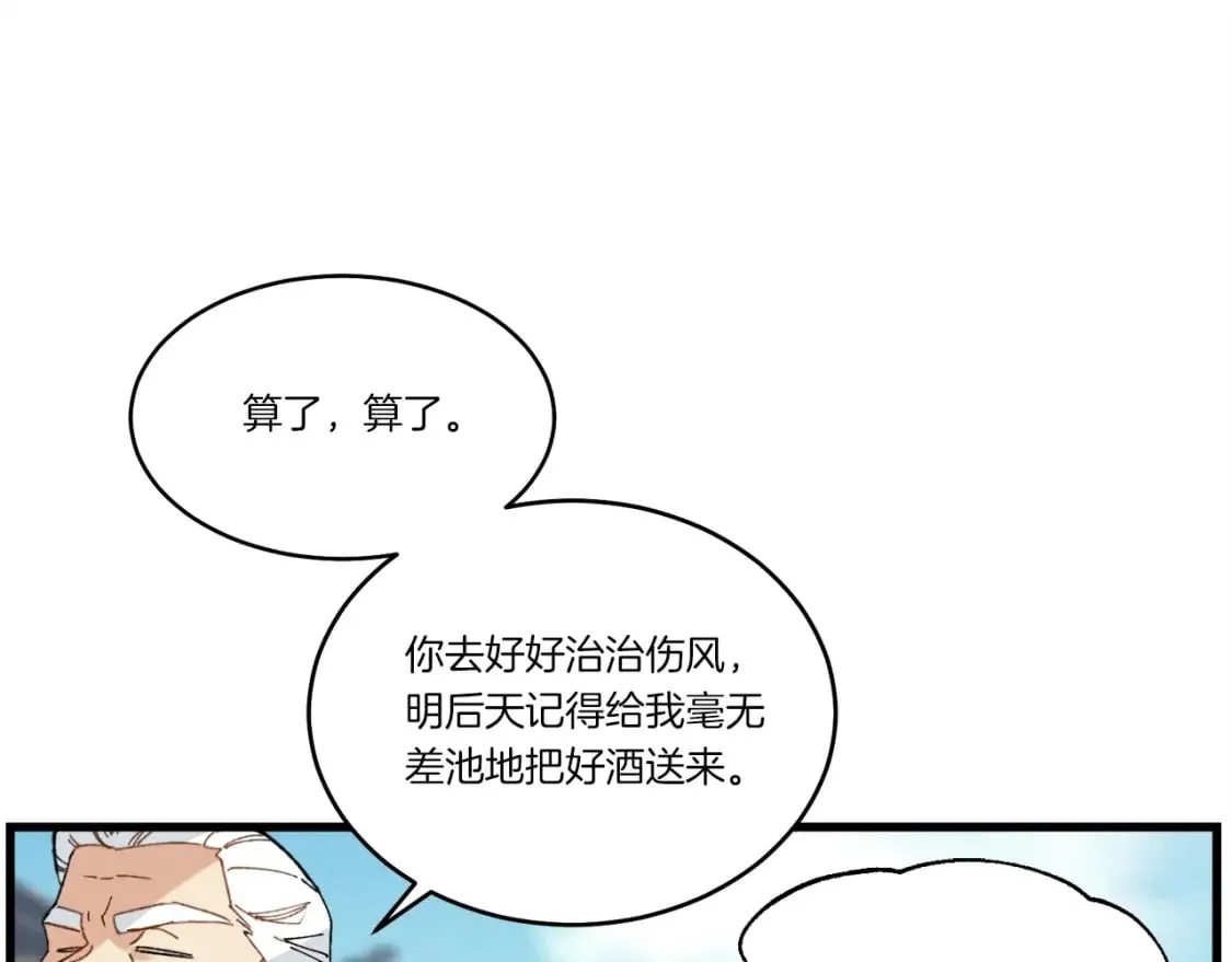 第71话 冰火死敌97