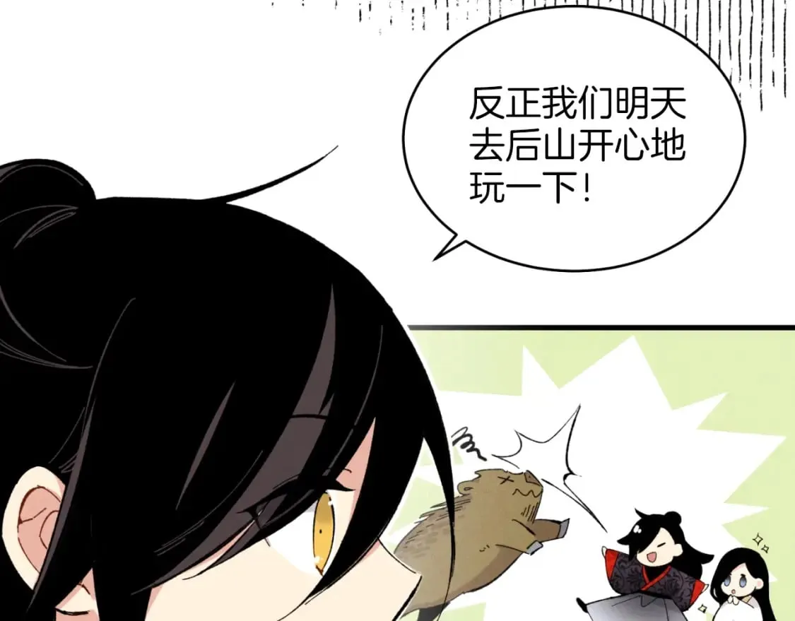 第27话 游玩25