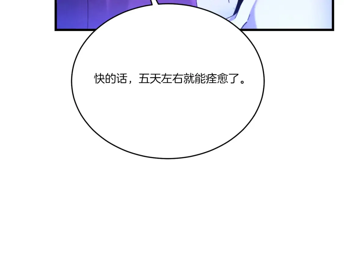 第173话 音律疗伤143