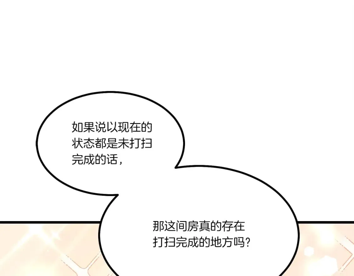 第四季最终话 可怕的仰慕者49