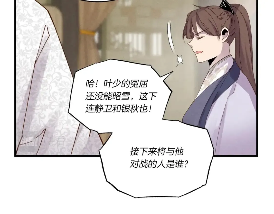 第90话 有趣的体验134