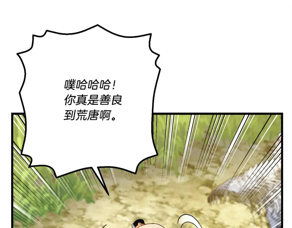 第163话 行走的闹钟35