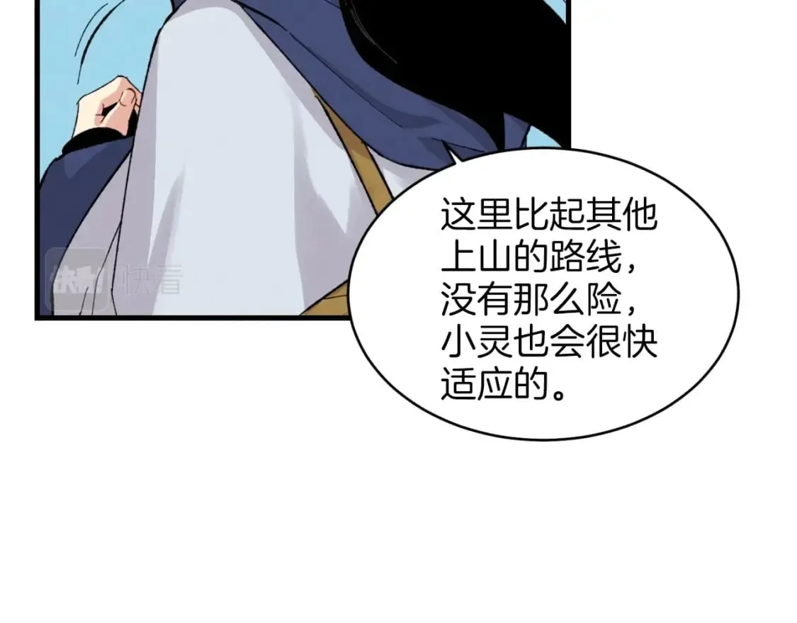 第28话 奇观93