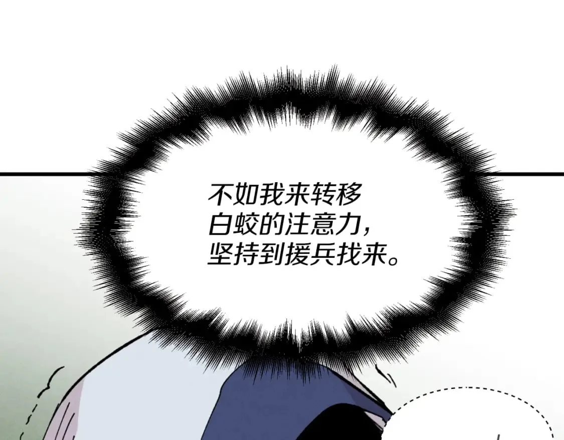 第30话 交手138