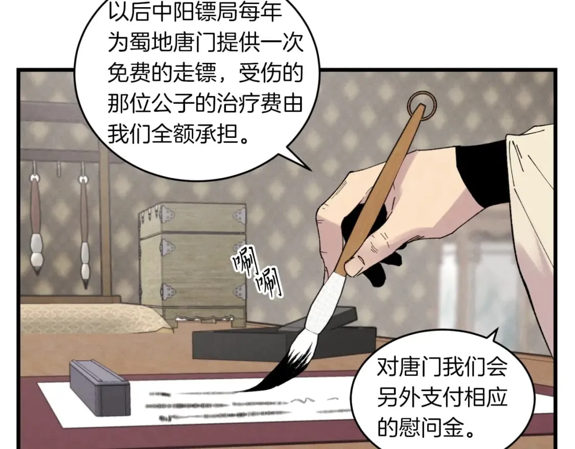 第54话 愉快的修炼63