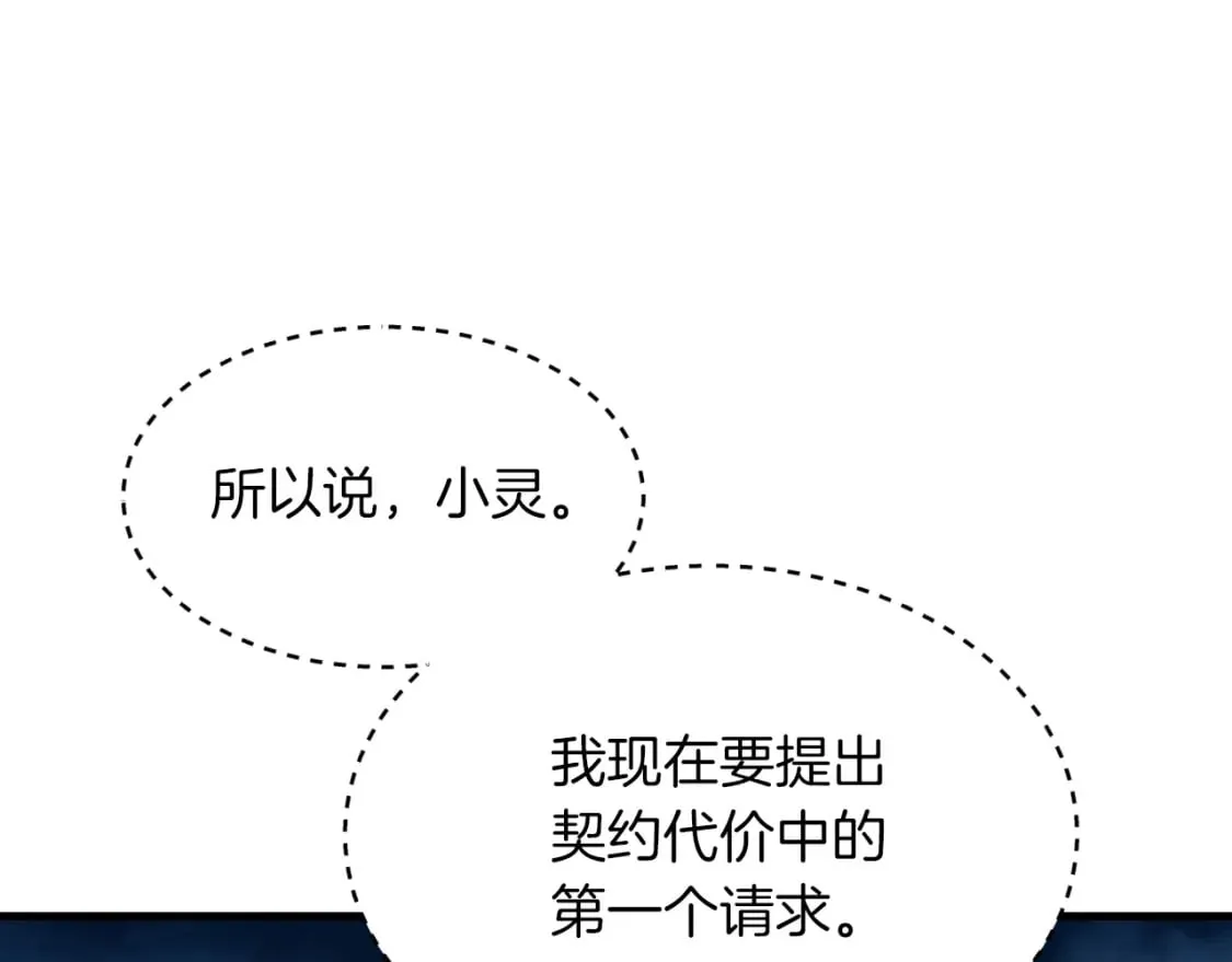 第37话 约定149
