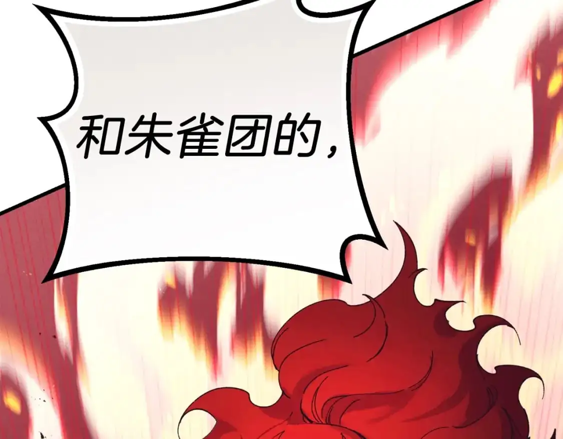 第147话 团体战213