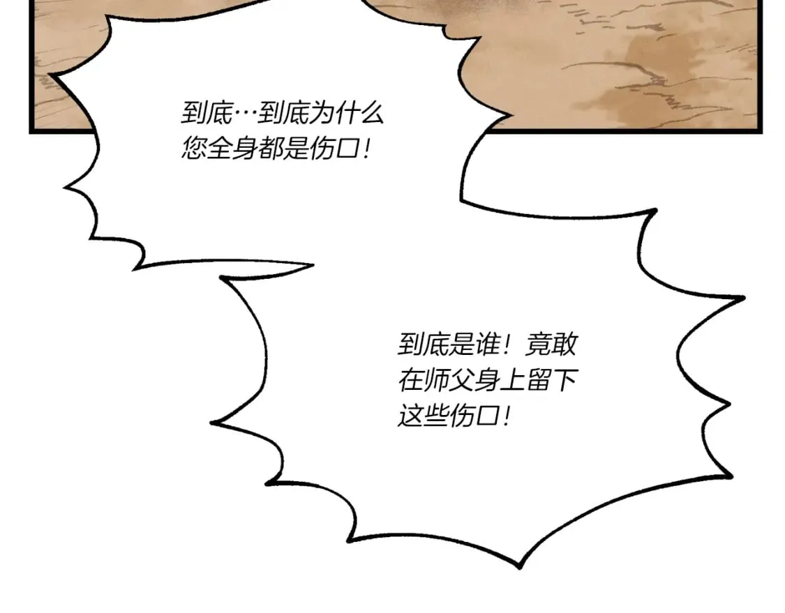 第72话 来自地狱的殴打52