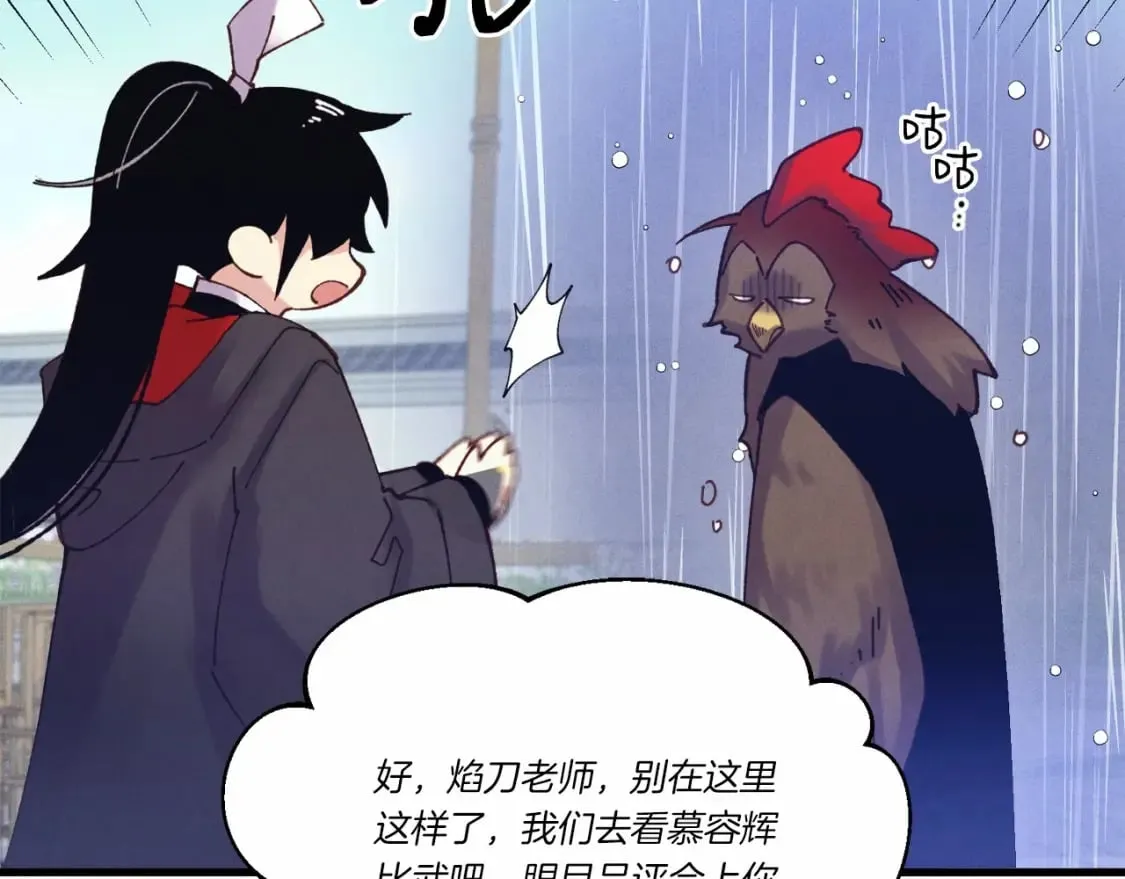第123话 面对冰白凤78