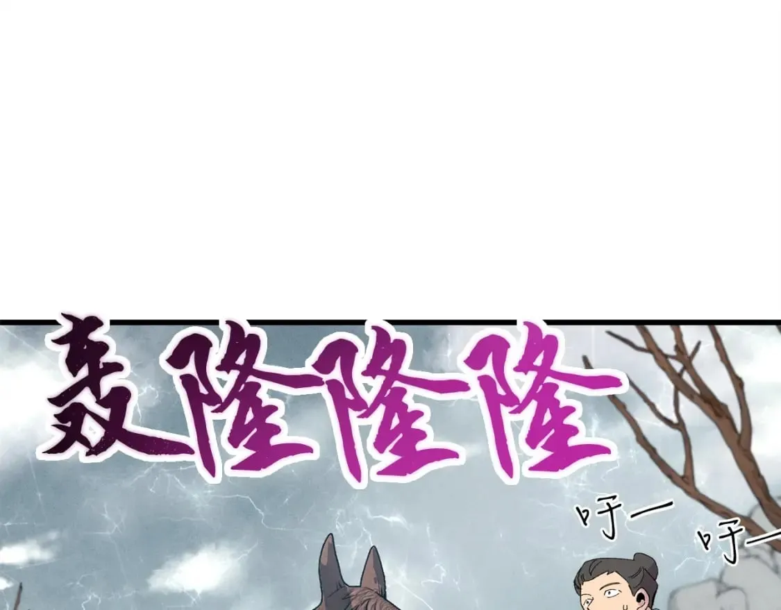 第61话 绿林七十二寨174