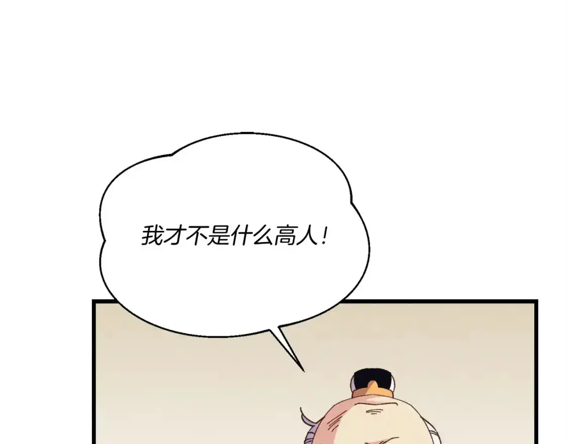 第168话 战栗106