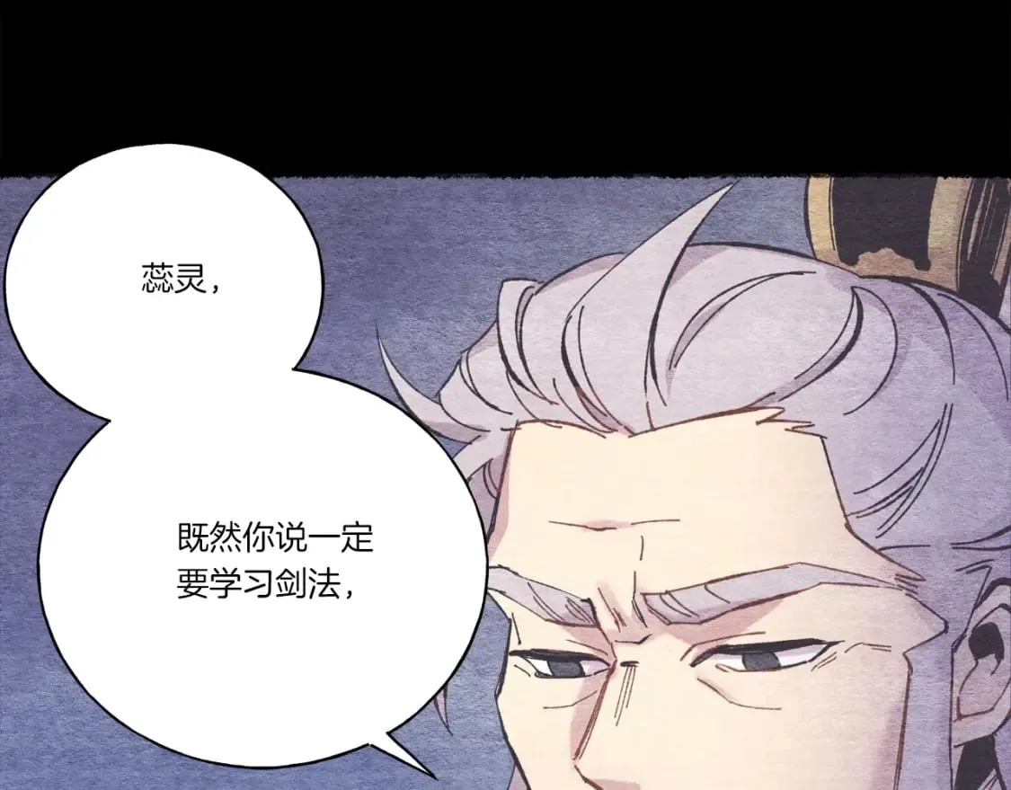 第135话 我不会躲开137