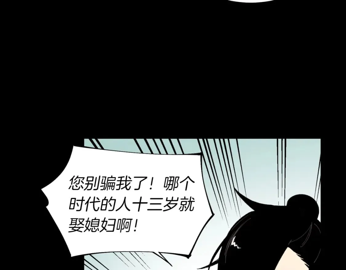 第49话 折磨人的训练53