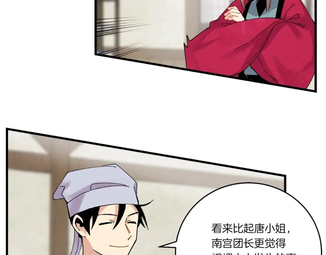 第99话 金枝玉叶75