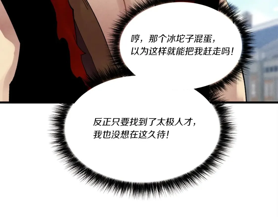 第73话 颅内幻想96