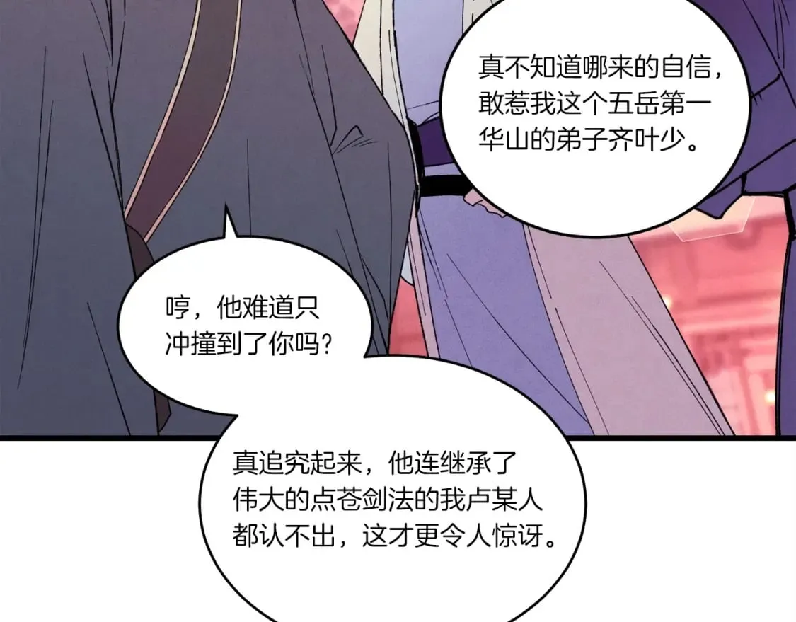 第72话 来自地狱的殴打170