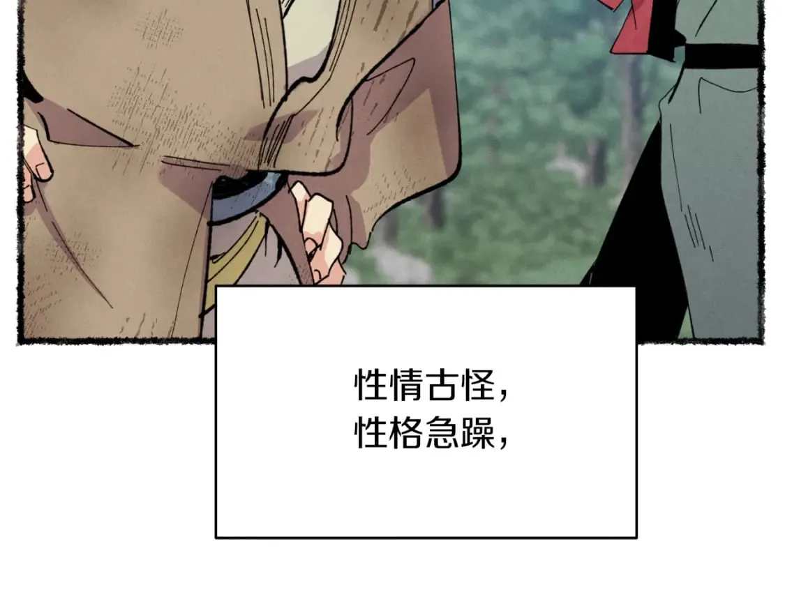 第52话 卑劣的家伙57