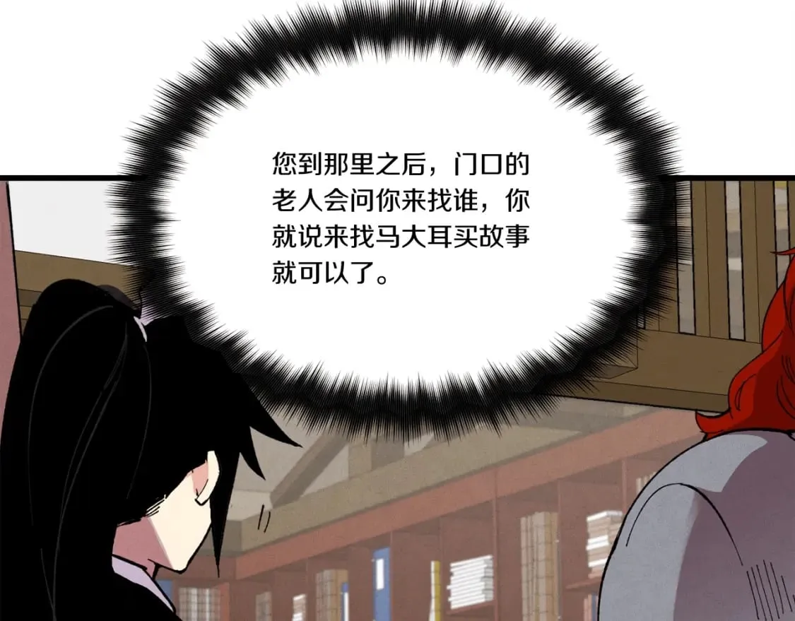 第68话 顺风堂66